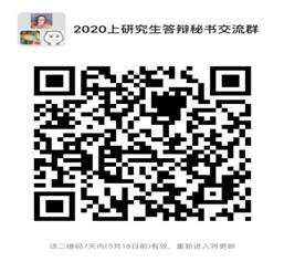 秘书群二维码